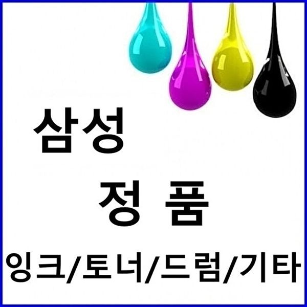 [브이와이][VCJ948M5]삼성 드럼 빨강 CLT-R607 CLX-9350ND