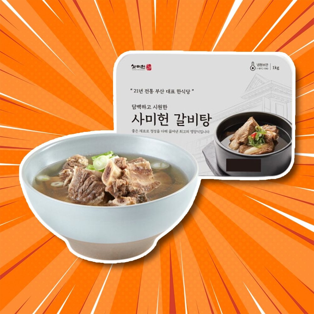 사미헌 갈비탕 700g 5개