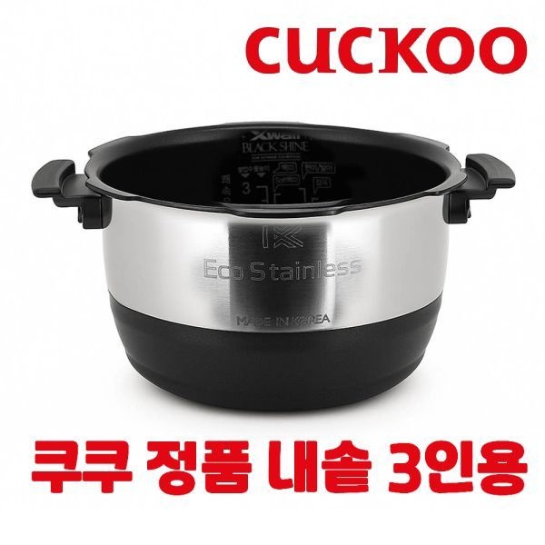 쿠쿠 내솥 3인용 CRP-EHS0320FW 에코 스테인리스 EHS툴 168774