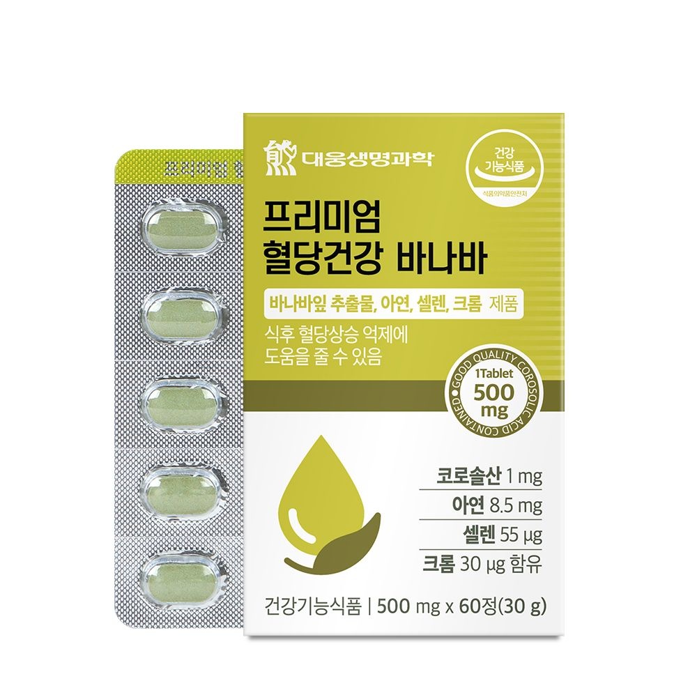 [롯데백화점] 대웅생명과학 혈당건강 바나바잎 추출물 60정 1박스 2개월분