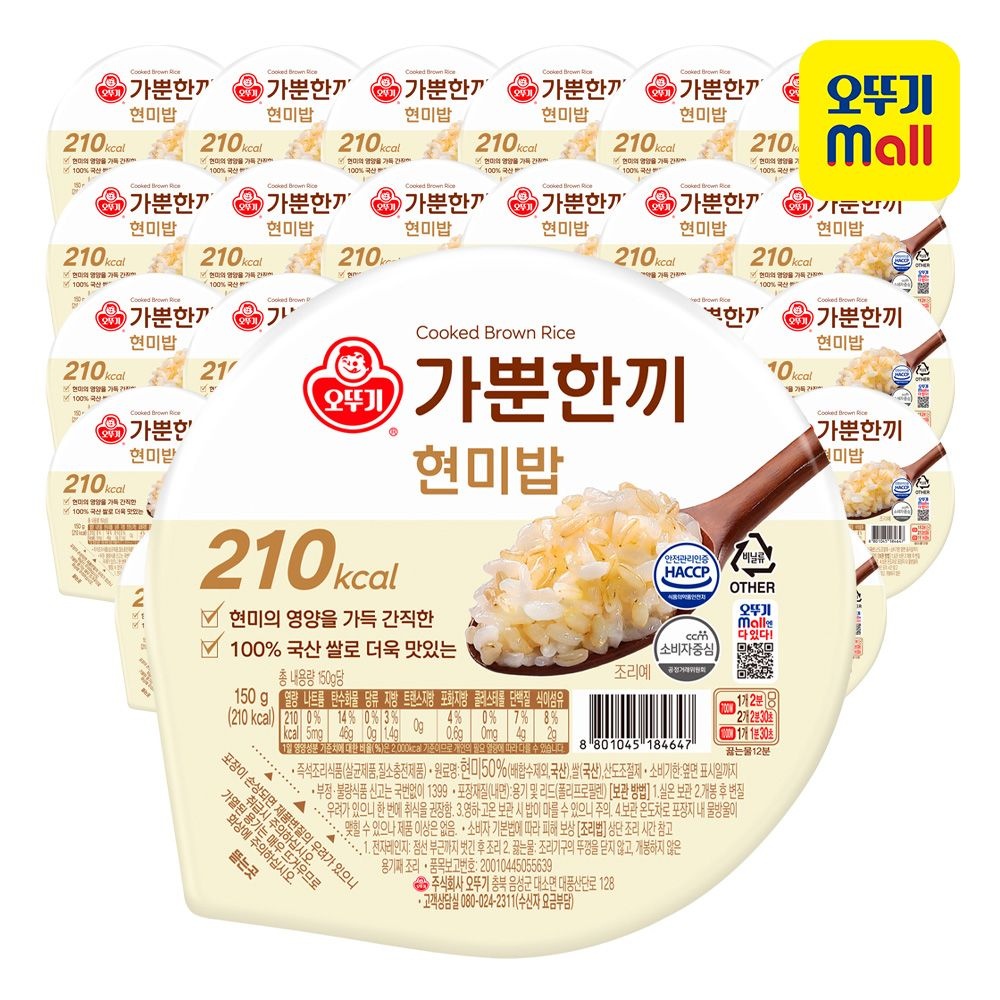 [오뚜기]오뚜기 가뿐한끼 현미밥 150g 30개 : 롯데ON