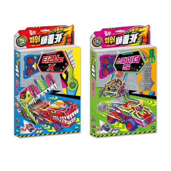 로이아이잼 출동! 파워 배틀카 : 티라노X+출동! 파워 배틀카 : 스파이더S 2종 세트 사은품 증정