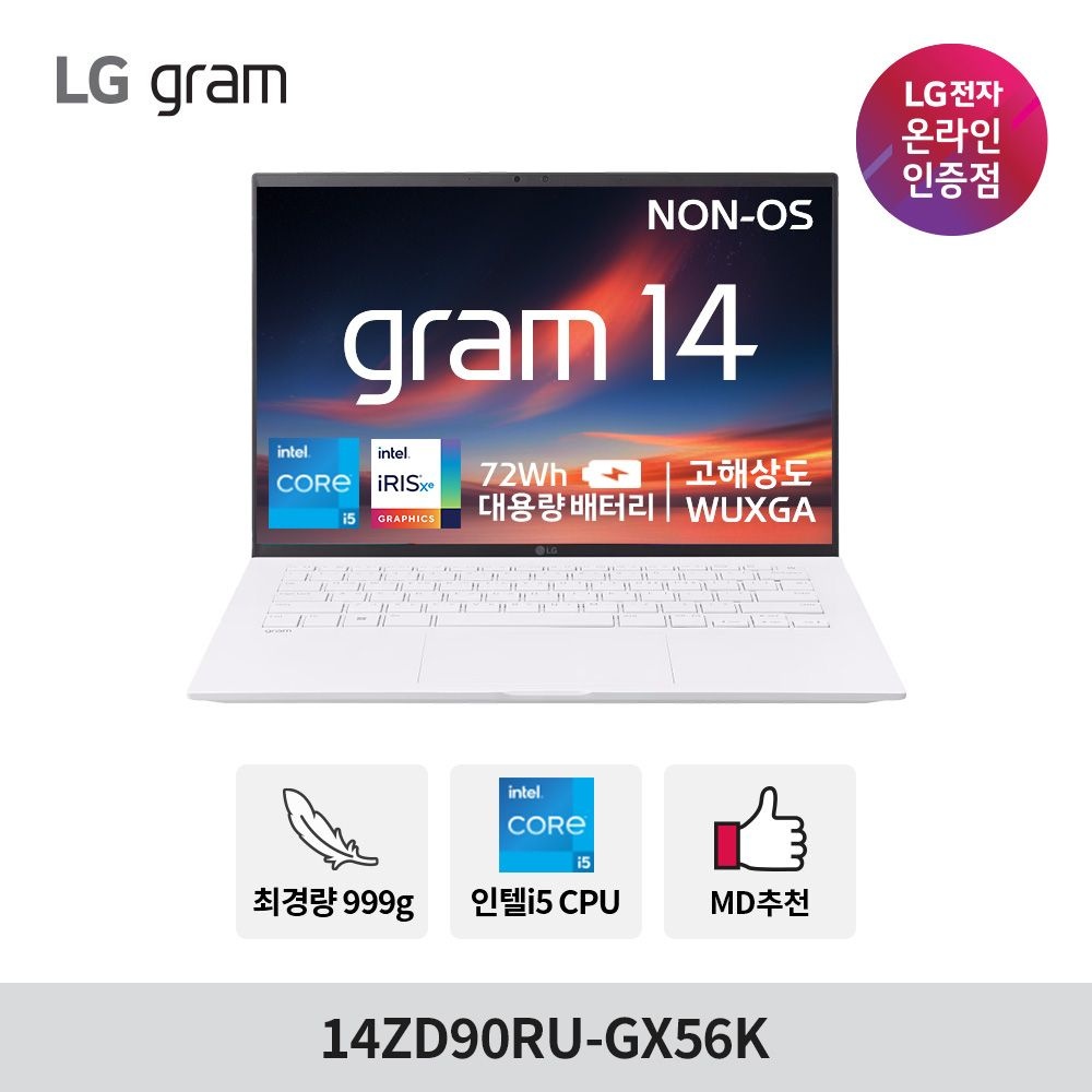 LG전자 LG 그램 14ZD90RU-GX56K i5 16GB 256GB 프리도스 올데이 999g 초경량 가벼운 휴대용 가성비 노트북 학생용