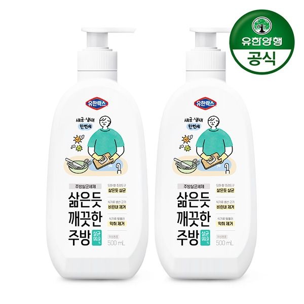 아이깨끗해 [유한양행] 유한락스 주방용 살균세제 깨끗한 주방 500ml 2개 도마 행주 청소