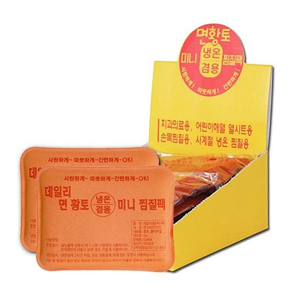 데일리 면황토 냉온 미니 찜질팩 냉온겸용 손난로 얼음주머니 해열시트