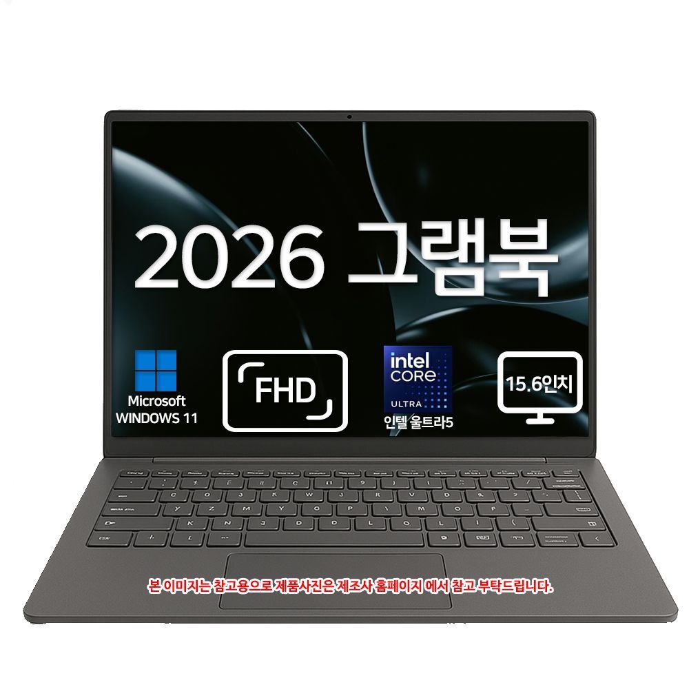 LG전자 그램북 15U50U-GR5CK SSD 256GB 기본구성 RAM8GB 윈도우 11 홈 기본 탑재 모델 무료배송