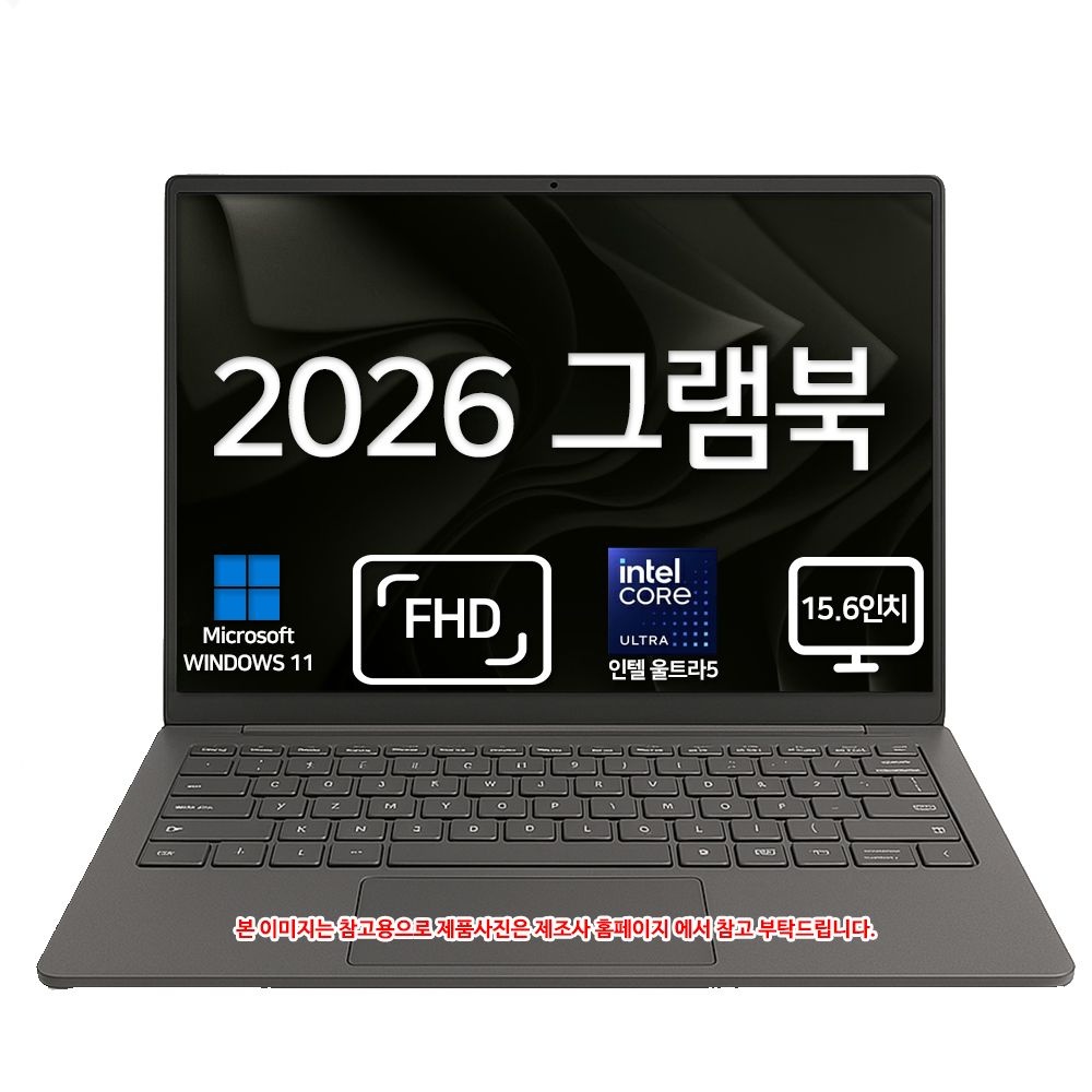 LG전자 그램북 15U50U-GA5VK SSD 512GB 기본구성 RAM16GB 윈도우 11 홈 기본 탑재 모델 무료배송