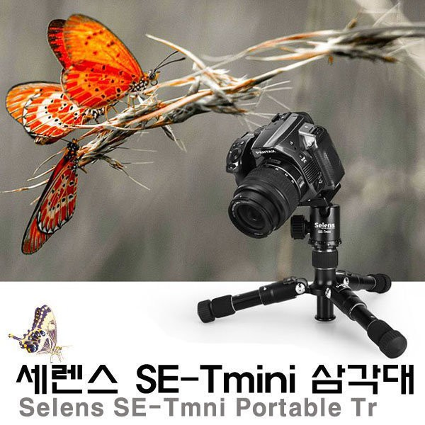 Selens 세렌스 SE-Tmini 휴대용 여행용 미니삼각대 Silver