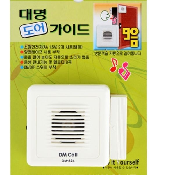 [헤드빙]방문객알림 창문경보기 도어가이드 DM824 1+1 9음 데일리 필수템