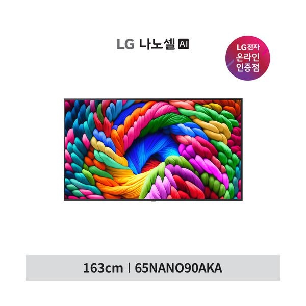 LG전자 [LG TV] [65]LG 나노셀 TV 163CM(65NANO90AKA)