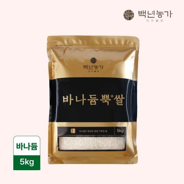 [백년농가] 2025년산 햇곡 바나듐쌀 바나듐뿍쌀 5kg