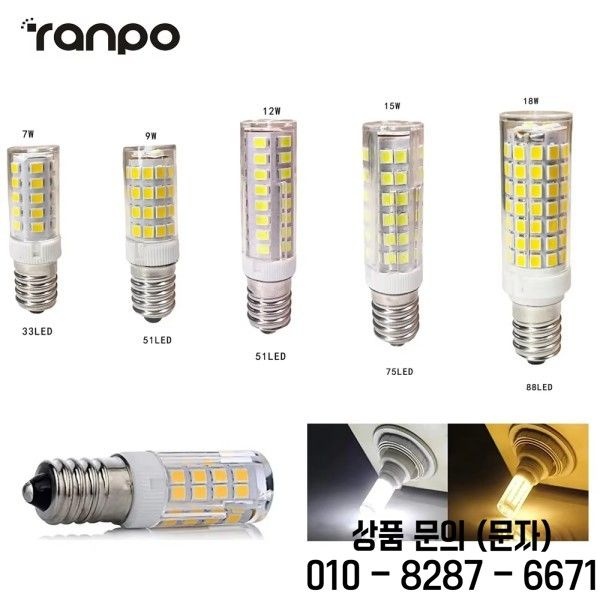 미니 E14 7W 12W 18WLED 옥수수 전구 세라믹 조명 할로겐