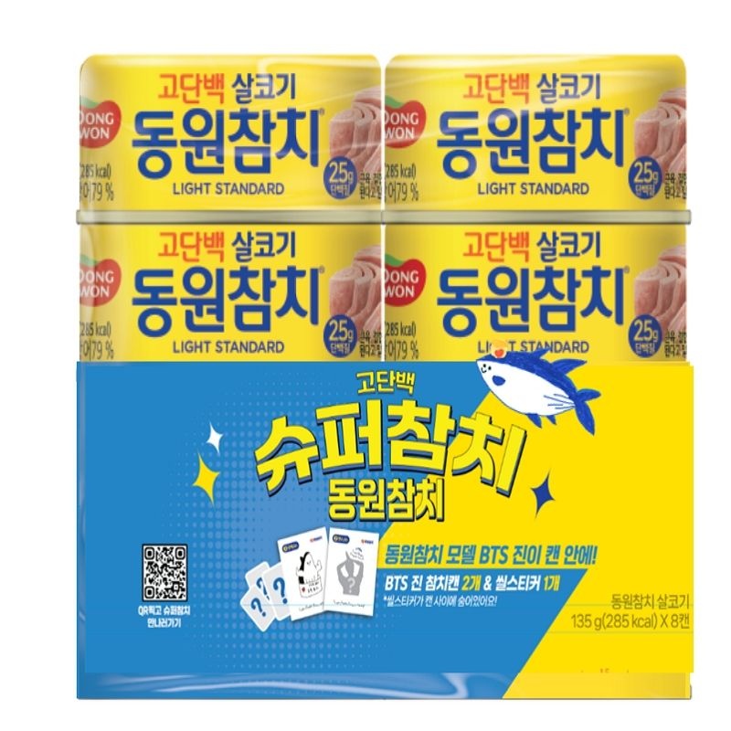 동원참치 BTS 진 스페셜 에디션 (135G*2+135G*6)