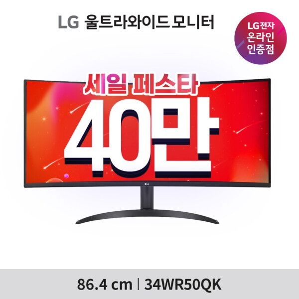 LG전자 [LG전자] (40만)LG 울트라와이드 모니터 34WR50QK 21대9 WQHD