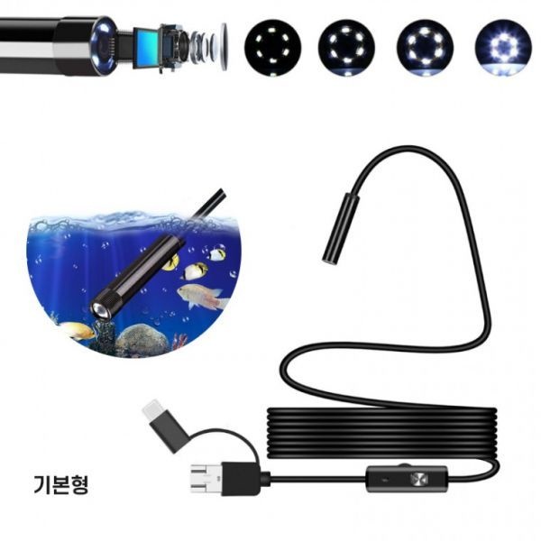 스마트폰 내시경 카메라 2M 기본형 DD-10859 # 영상장비 관찰장비