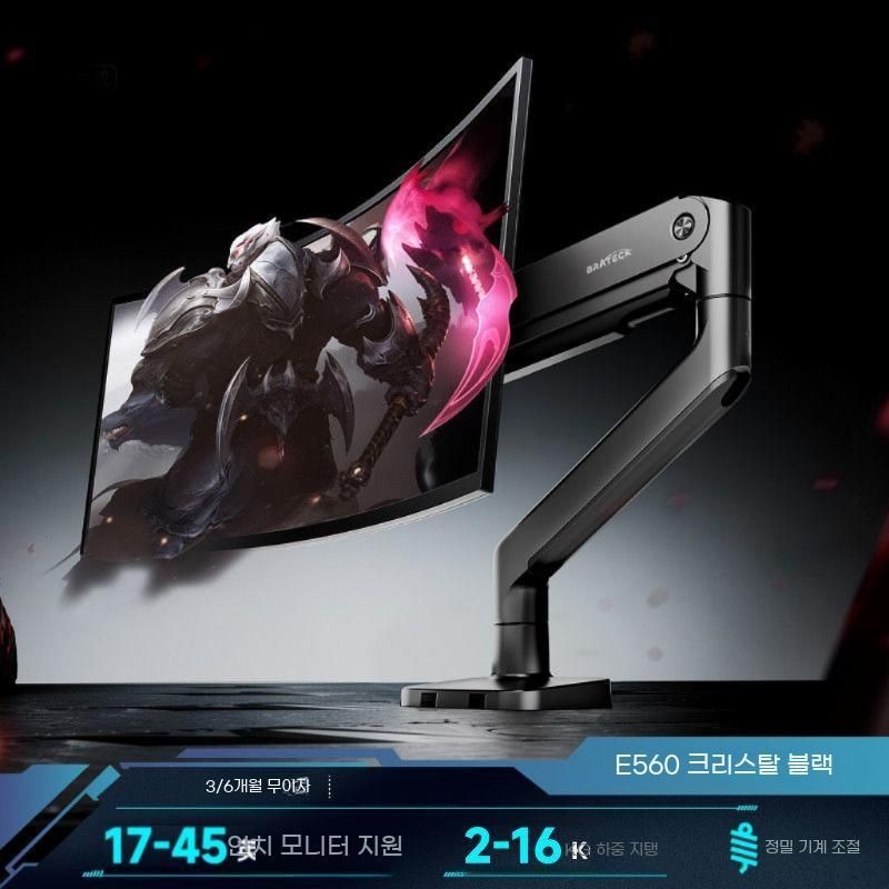 [해외] 고중량 모니터암 45인치 스탠드 회전 리프트 모니터 스탠드암 브라켓 데스크탑 거치대