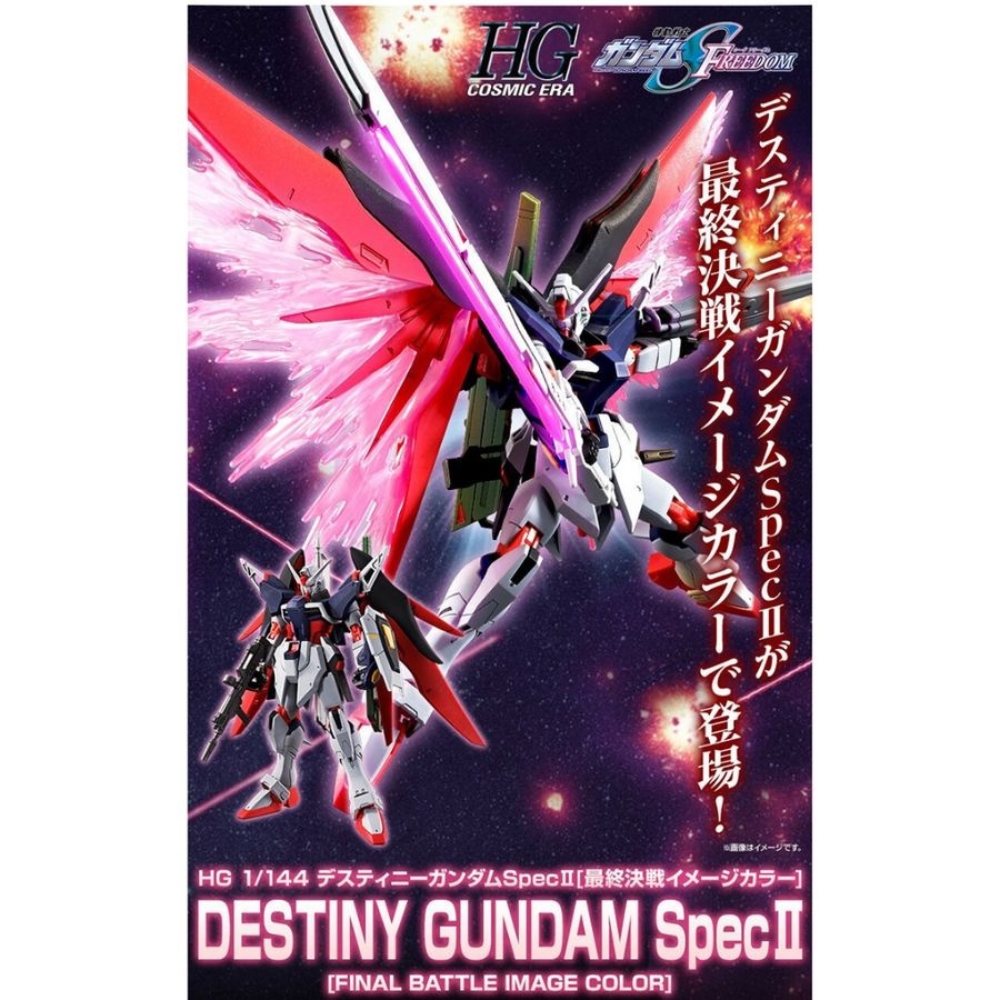 [해외] BANDAI HG 1-144 데스티니건담 SpecII 최종결전컬러 조립식