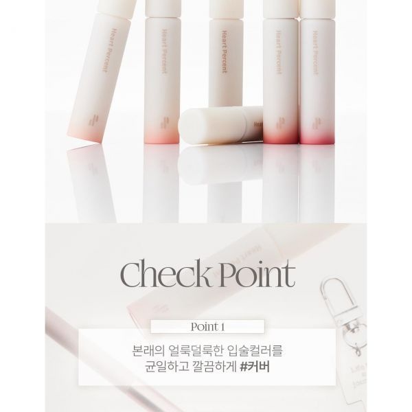 NEW 하트퍼센트 도트 온 무드 올 커버 립 베이스 4.1g 9종 175825