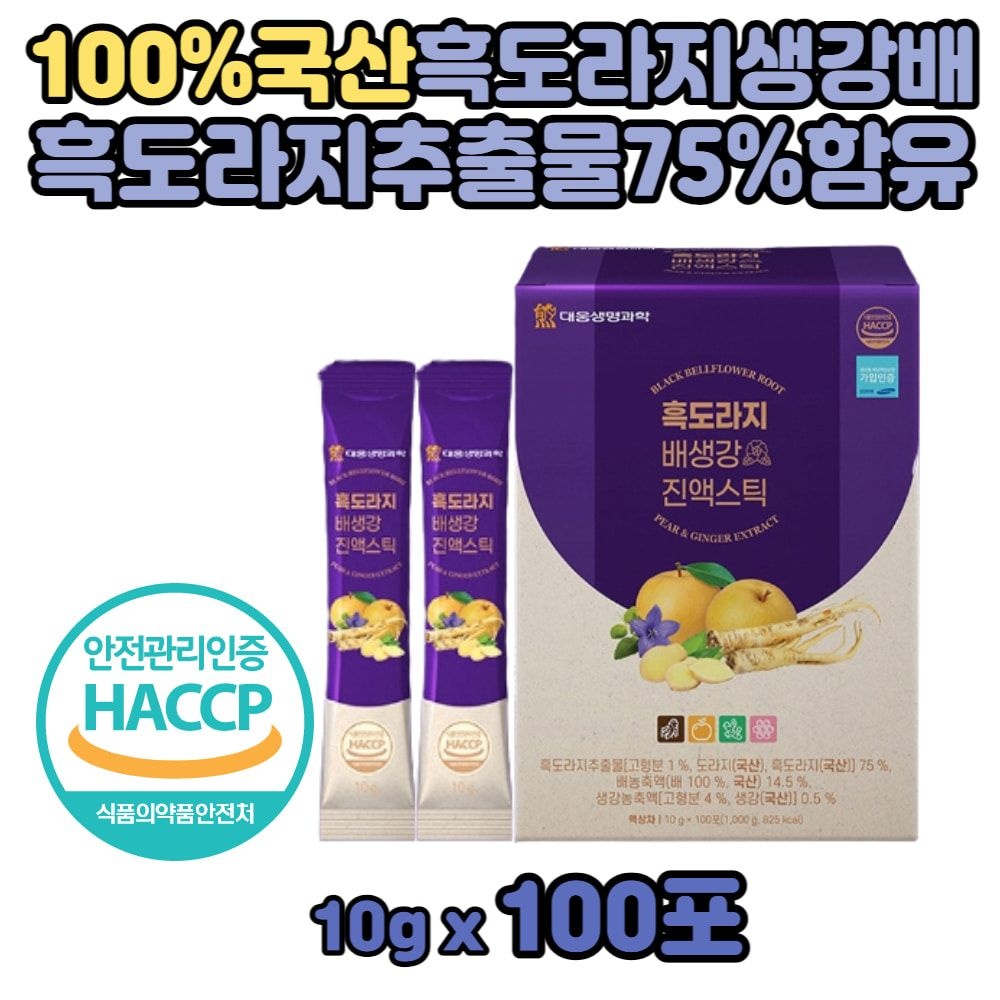 흑도라지 추출물 온가족 먹는 도라지 배 생강 즙 원액 액기스 해썹 엑기스 초등 고등 선생님 경매사 꿀 흑 도라지