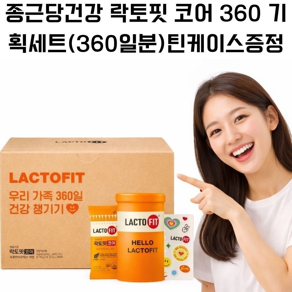 락토핏 락토핏 종근당건강 락토핏 코어 360 기획세트(360일분)틴케이스증정 네이버