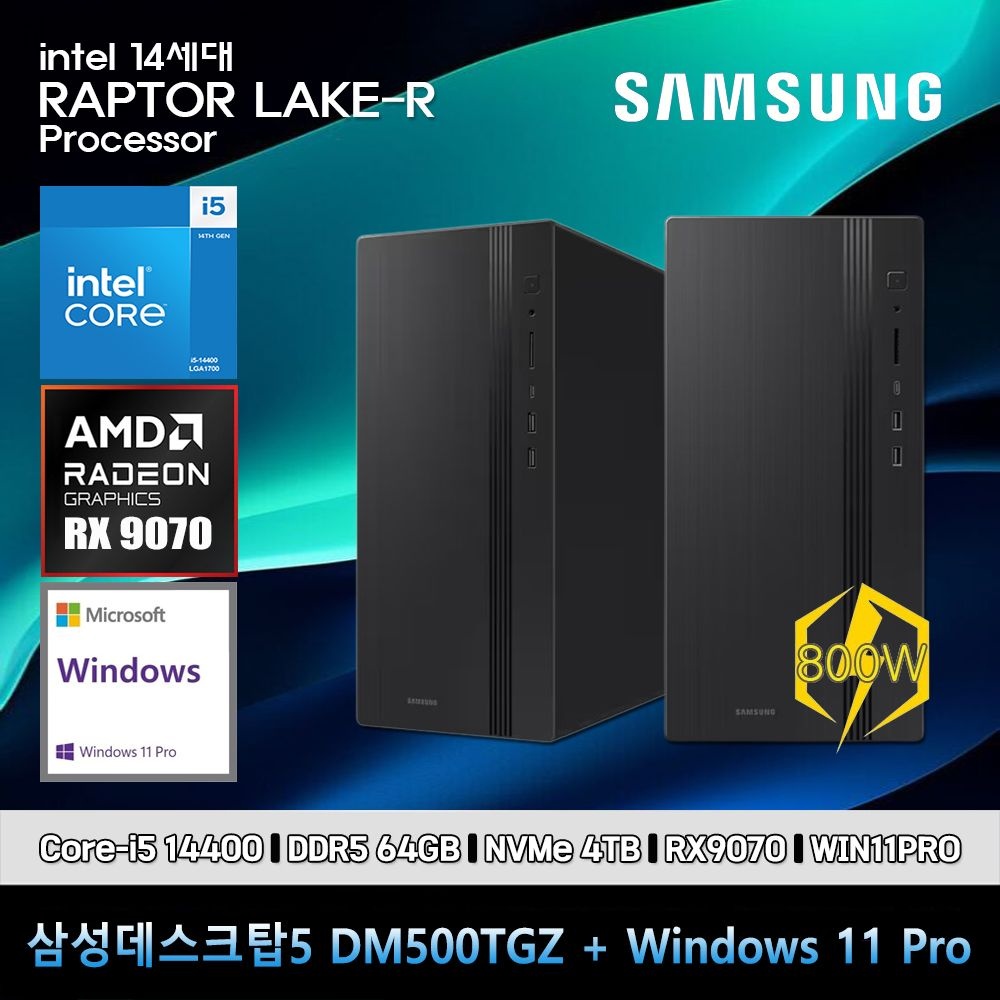 삼성전자 삼성 데스크탑 코어i5 14세대 RX9070 컴퓨터 DM500TGZ-Zi5ADZ-RX9070 11PRO i5-14400 64GB SSD4TB 고사양