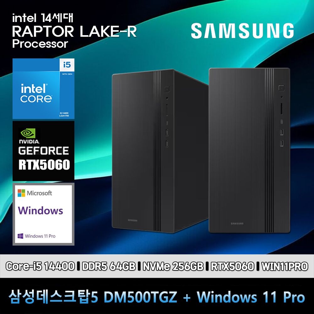 삼성전자 삼성 데스크탑 코어i5 14세대 RTX5060 컴퓨터 DM500TGZ-Zi5ADB-RTX5060 11PRO i5-14400 64GB SSD256GB 고사양