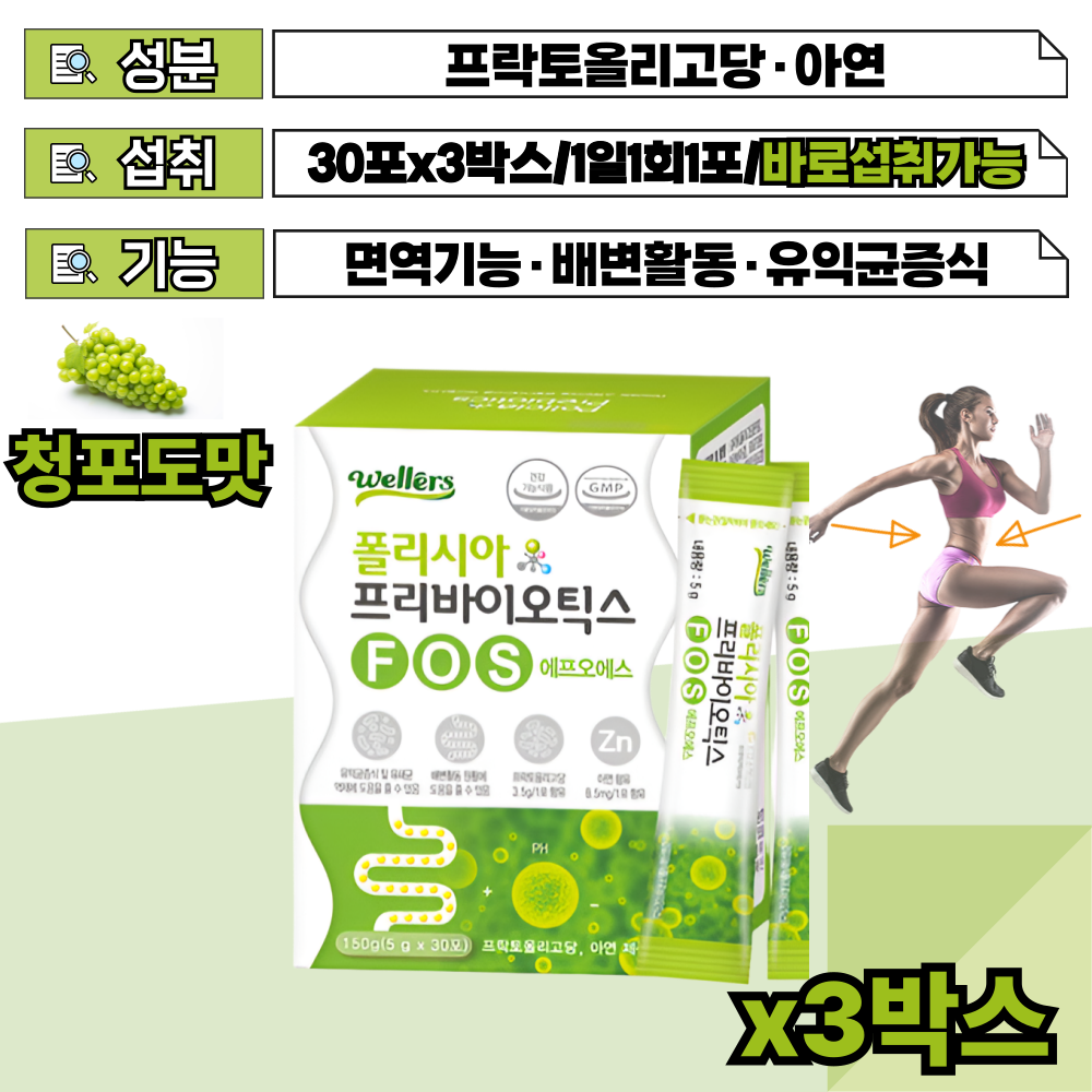 60대70대 성인 노인 어른 장건강 면역도움 유산균먹이 3박스 1일1회1포 90일분 우유 대두함유 매일습관 똥잘싸는법