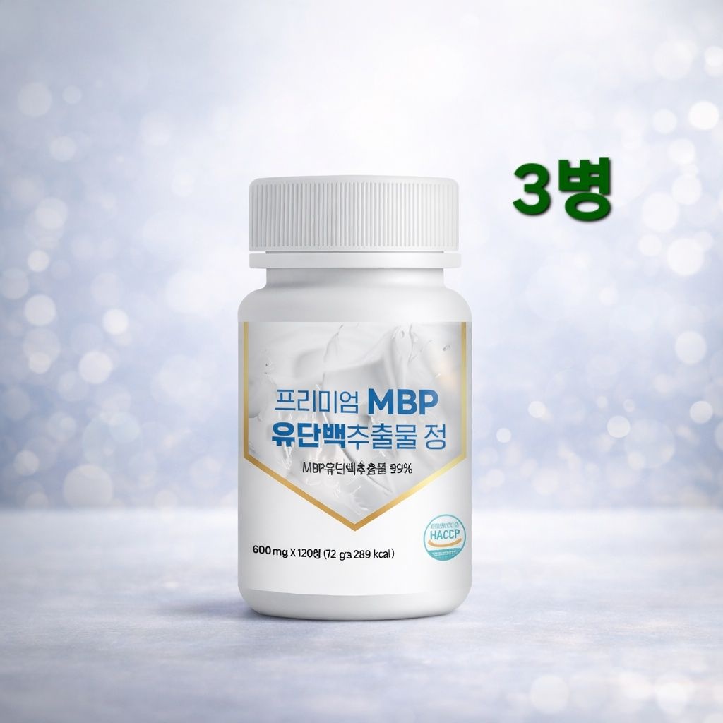 자체제작 참굿즈 고함량99% 엠비피 뼈엔앰비피 MBP 유단백 추출물 가루 분말 120정x3 저분자 뼈앤MBP 산양유 노인 관절 단백질 보충제