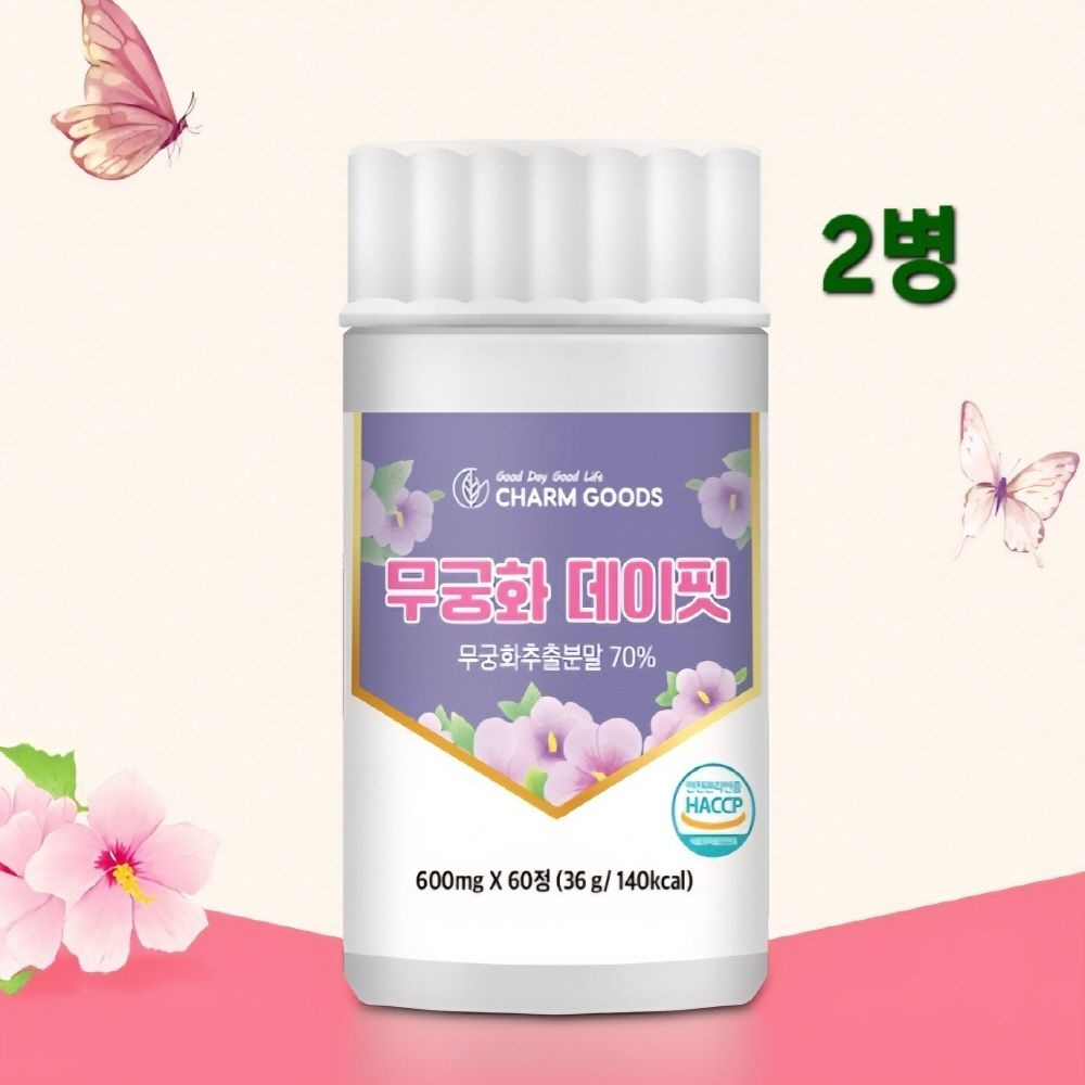 무궁 화 핏 무긍핏 추출물 무궁화정 순도100% 무긍화 평화 타블렛 효능 효과 C3G 단기간 보조제 후기 모로오렌지
