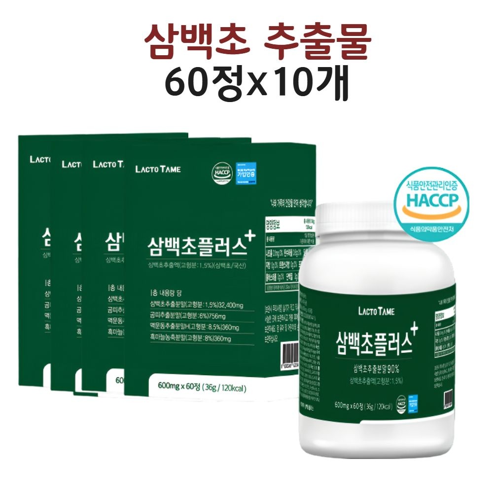삼백초추출물 맥문동 도라지 흑마늘 강황 파이토 국산 가루 분말 차 환 효능 60정x10개