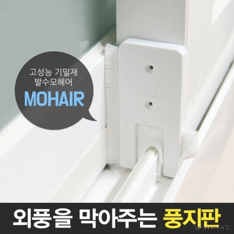 창문 샷시 모풍지판 벌레 방풍 방음 틈새 차단 풍지판