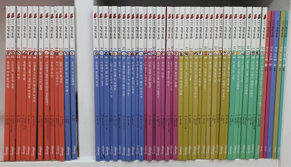 DAEKYO 대교 [개똥이네][중고]이야기 철학동화 새책수준 (영어로고)55권/사진참조(SR47)