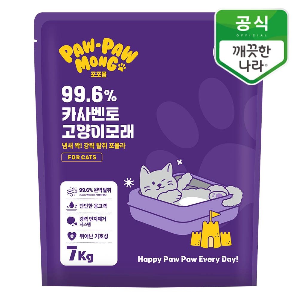 깨끗한나라 포포몽 99.6% 카사벤토 고양이모래 7kg