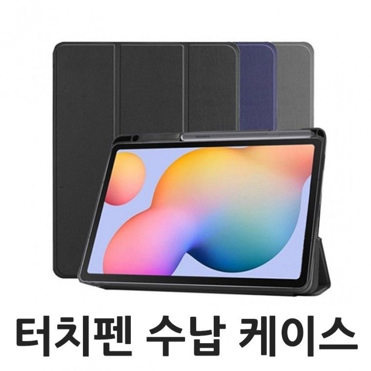 비즈모아코리아 갤럭시탭 S6 Lite 10.4 SM-P610 P615 펜슬수납 스탠드 케이스