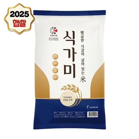 고시히카리 품종 식가미 10kg 25년 햅쌀 당일도정