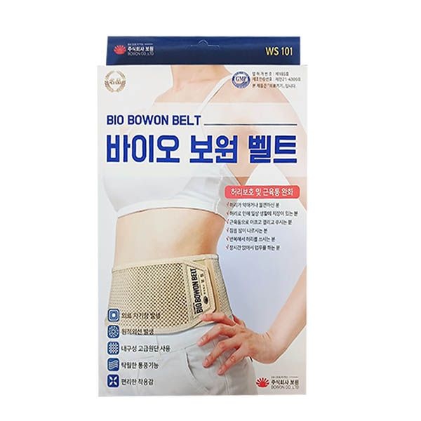 바이오 보원벨트 의료용자기발생기 원적외선자력선 허리보호