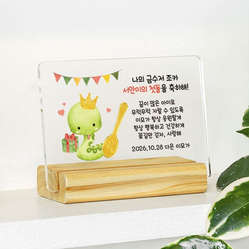 뽀르띠 순금 24K 0.5g 첫돌/백일 금수저 골드바 크리스탈 거치대