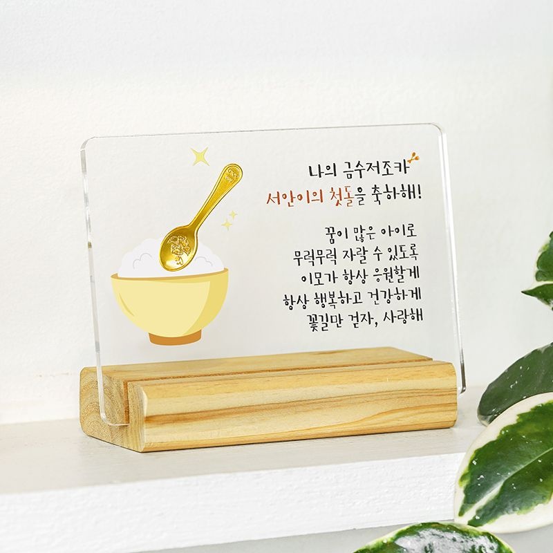 뽀르띠 순금 24K 1.875g 첫돌/백일 금수저 골드바 크리스탈 거치대