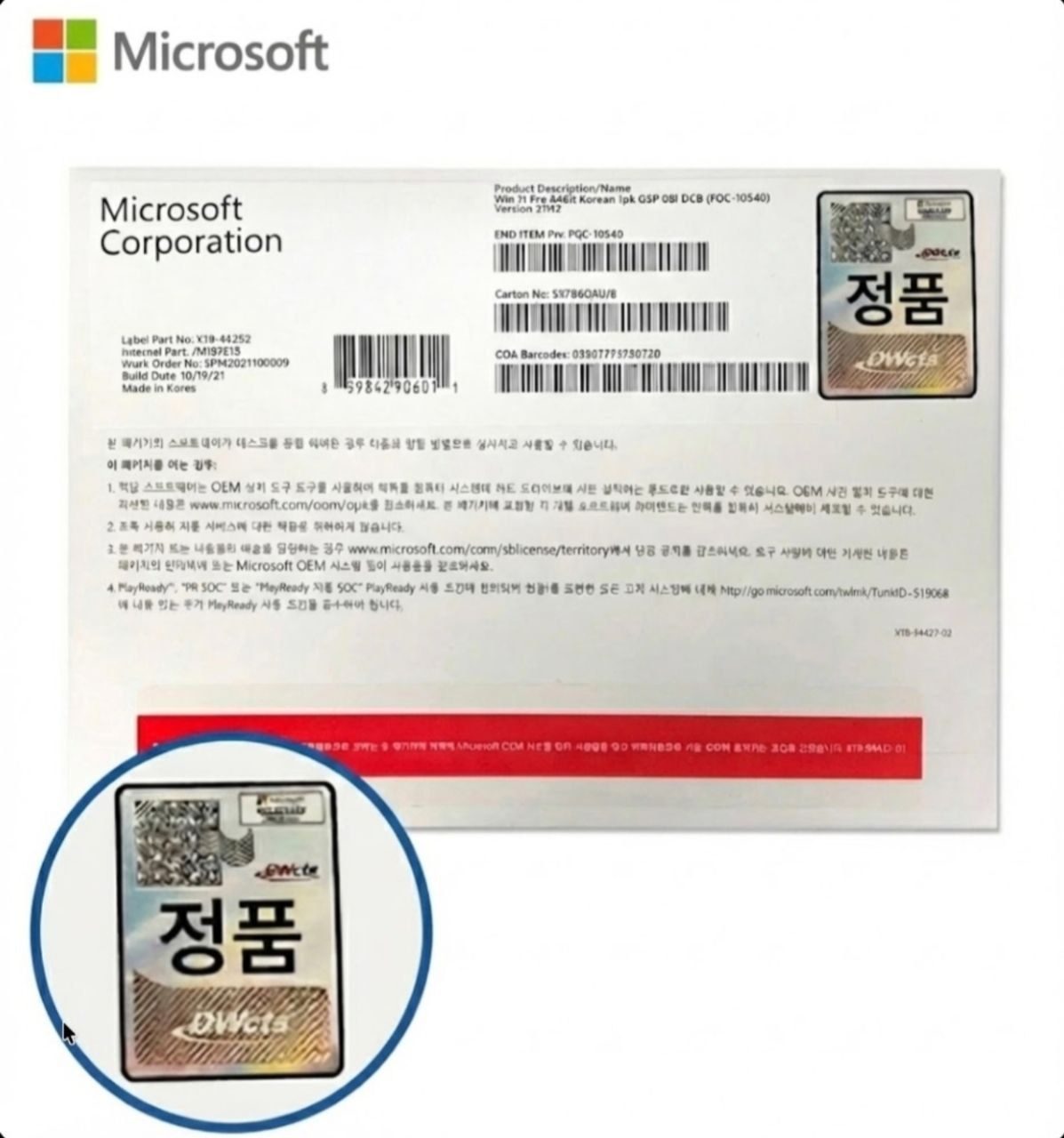 상품상세참조 마이크로소프트 윈도우 11 프로(Pro) DSP 처음사용자용 한글 (DSP OEM 정품)