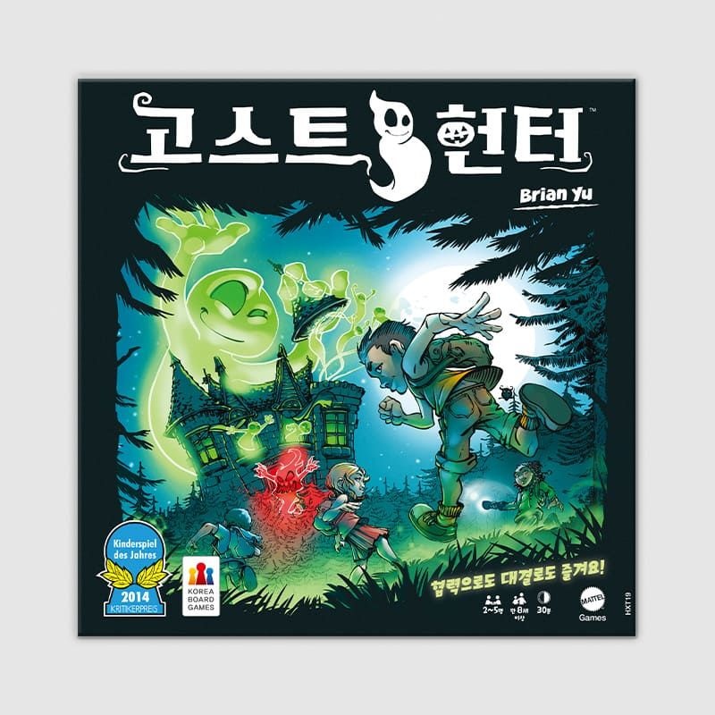 [오늘출발] 코리아보드게임즈 고스트 헌터 보드게임