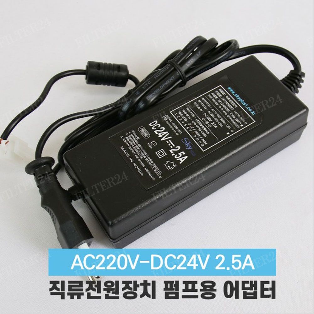 (현대Hmall) 아겐스펌프 Q-75M 전용 아답터 DC24V 2.5A [SMPS]