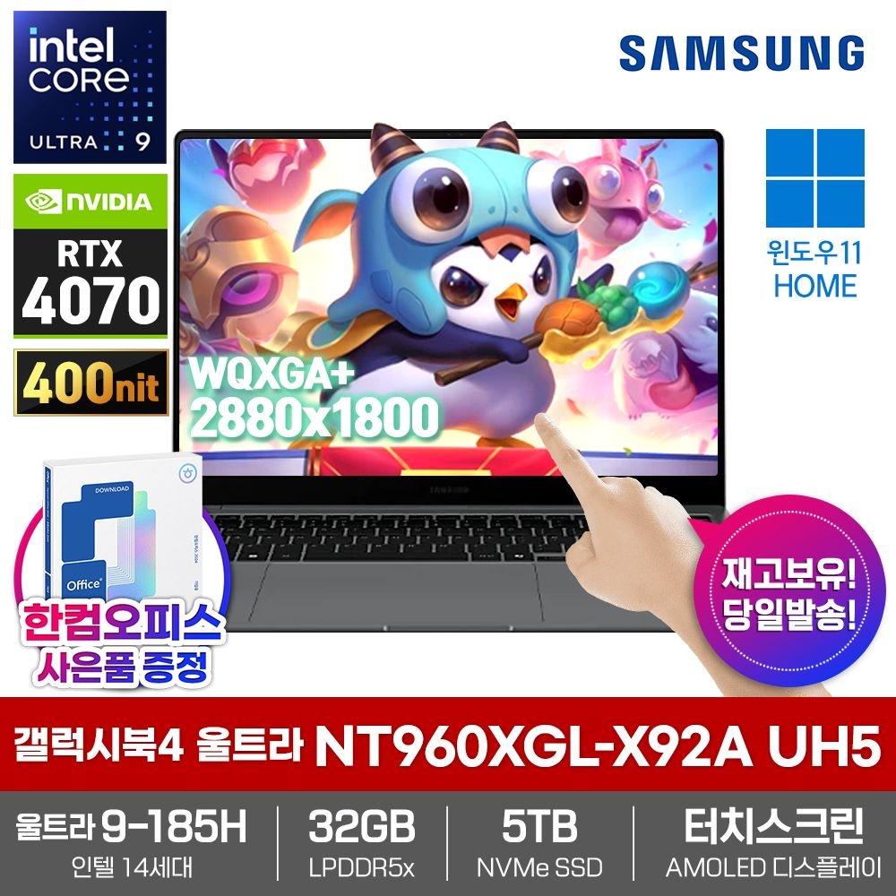 삼성전자 삼성전자 갤럭시북4 울트라 NT960XGL-X92A UH5 AI 노트북 윈도우11 32GB램 SSD5TB 코어울트라9-185H 터치스크린