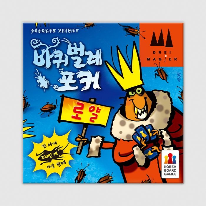 [오늘출발] 코리아보드게임즈 바퀴벌레포커 로얄 보드게임