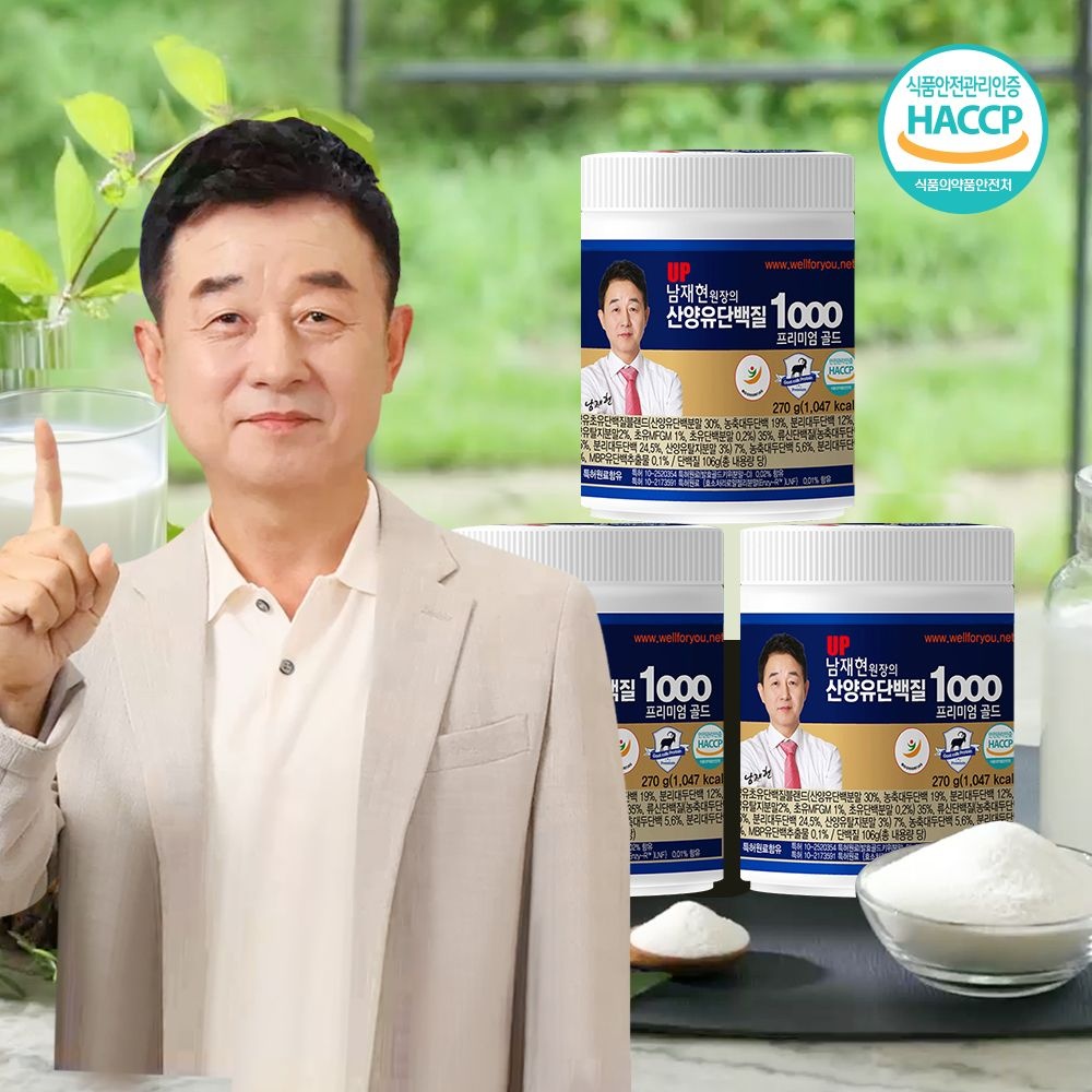 NEW UP 남재현원장 산양유 단백질 1000 프리미엄 골드 270g 3통 6통