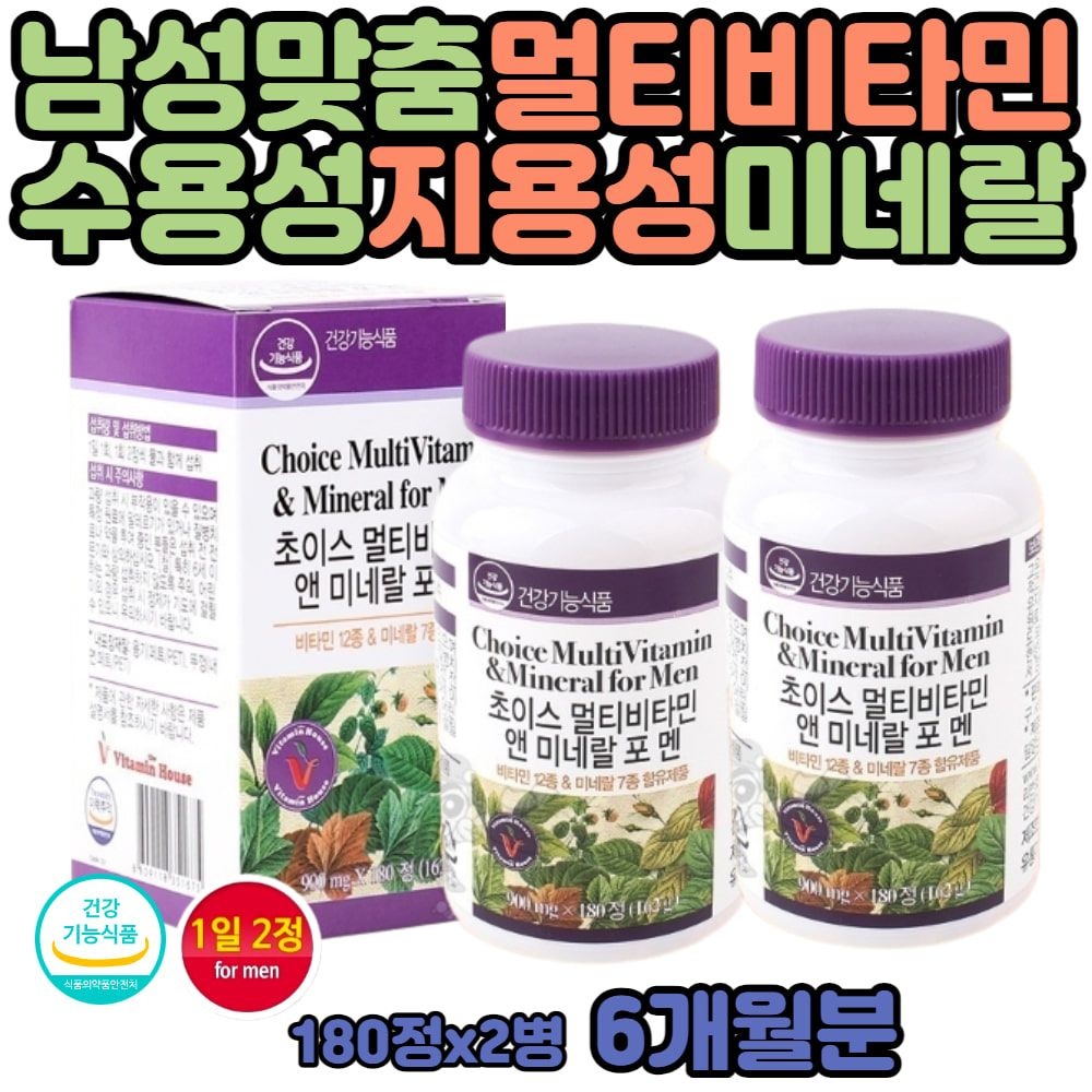지용성 남성 60대 종합 엽산 철분 면역 비타민 A D B7  마그네슘 아연 셀레늄 비타민B 시니어 아빠 선물 항산화 활성