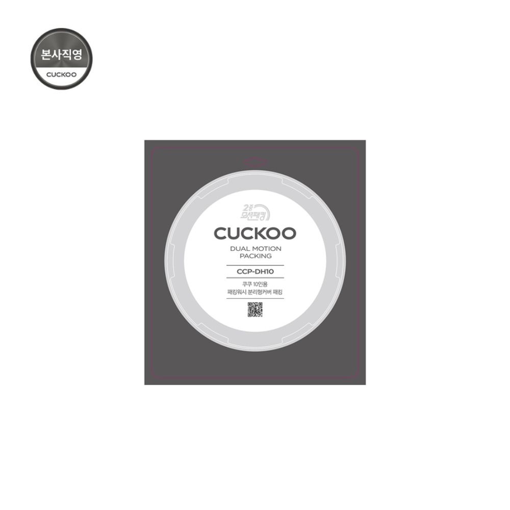 2중모션 압력패킹10인용 CCP-DH10H CCP-DH10H 401678