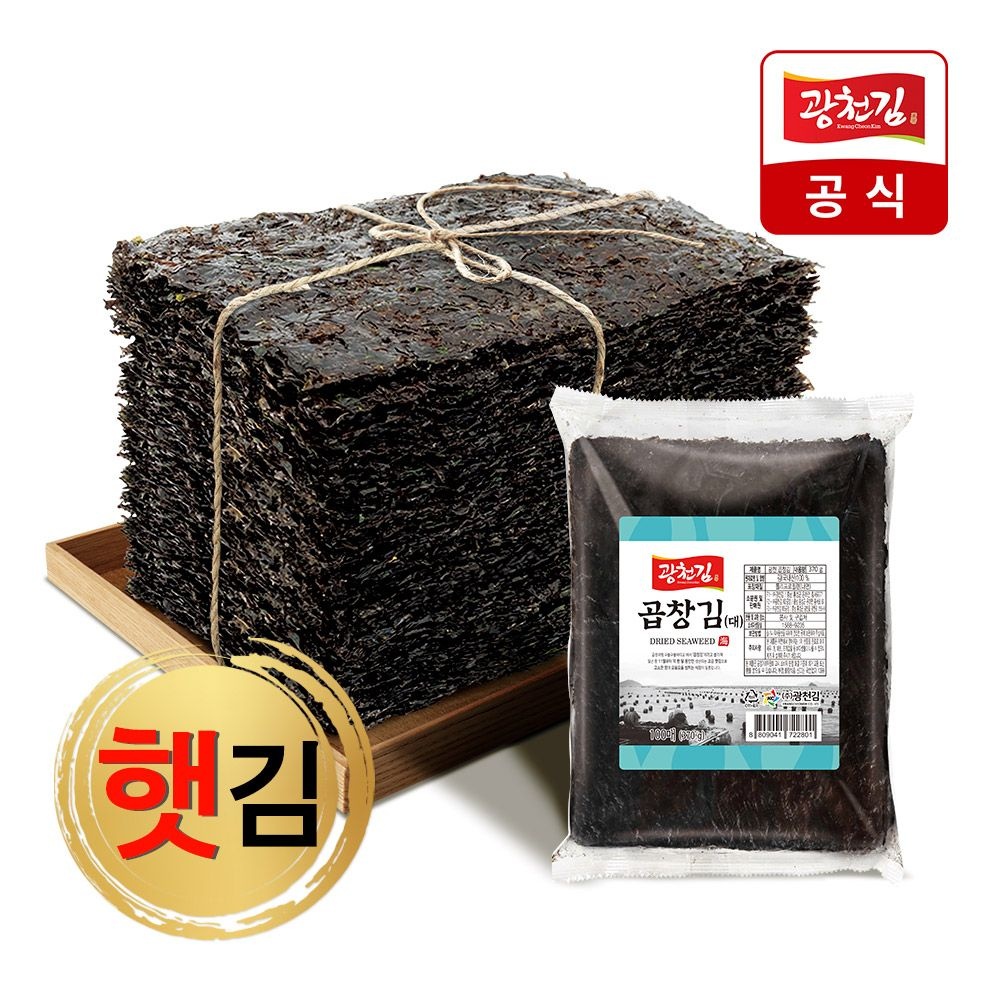 광천김 특상 곱창 생김