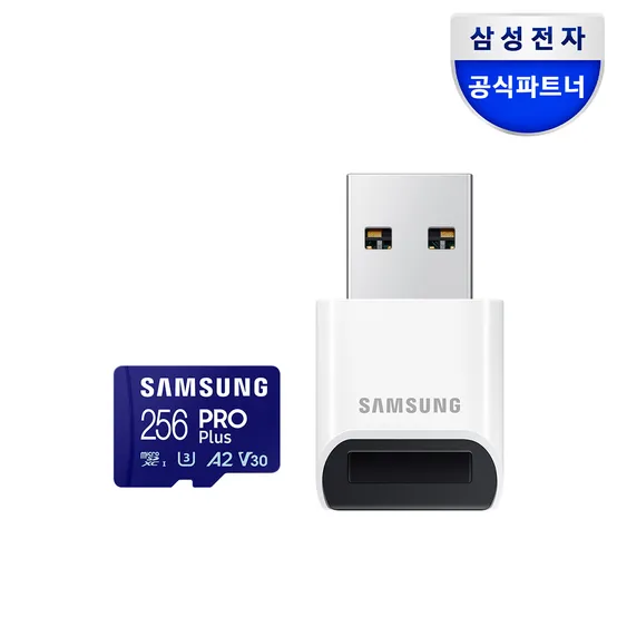삼성전자 삼성 공식인증 마이크로SD PRO PLUS 256GB MB-MD256SB/WW