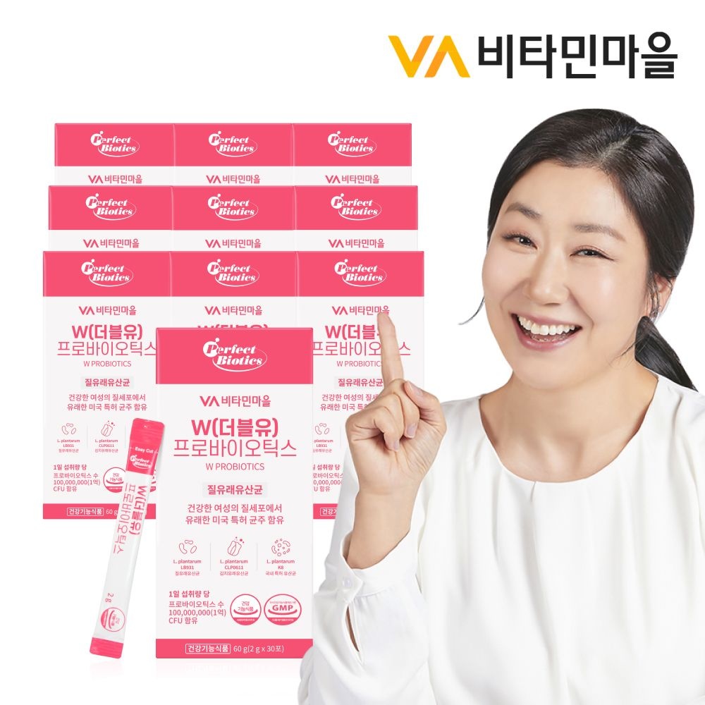 비타민마을 퍼펙트바이오틱스 W(더블유) 프로바이오틱스 질유산균 질유래 유산균 10박스 총300포 10개월분