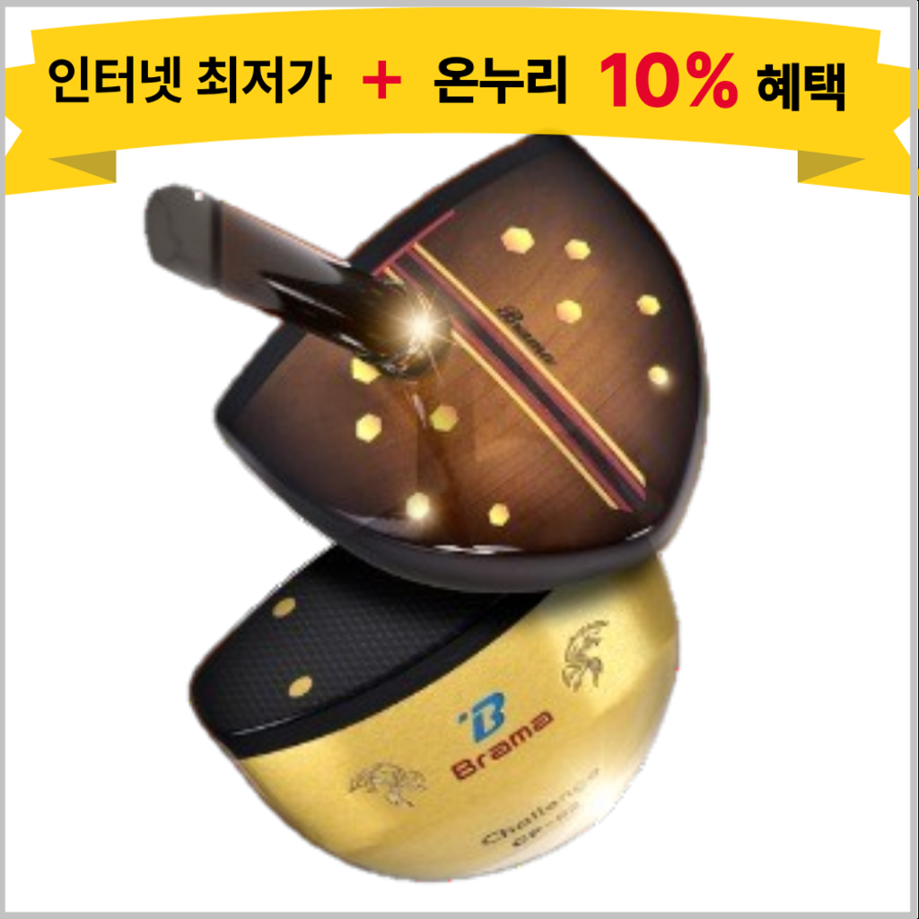 [온누리상품] [온누리 10% 할인] 브라마 파크골프채 CP-02 (입문자용 가성비 끝판왕)